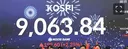 코스피 9000 돌파 속보 이게 정상인가요?