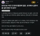 외국에 살면서 몸에서 냄새가 나기 시작했다는 사람