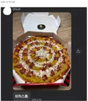 배신당한 피자집 사장님