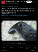 DLC를 내면 게임 본편의 판매속도가 2배가 된다.twit