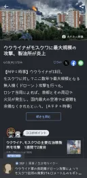 우크라이나가 모스크바에 역대 최대규모 드론공습