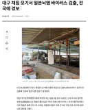 일본뇌염 바이러스 모기 뭐임