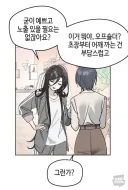 한요일) 암컷 타락 과정.manhwa