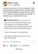 동생이 교황인걸 깜박함