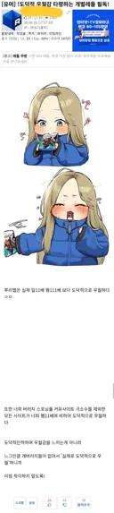 개념사이트 루리웹 근황
