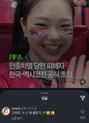 멕시코서 인종차별 당했던 유튜버 근황