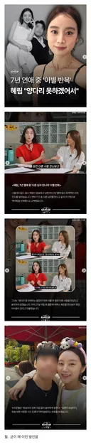 양다리는 하기 싫어서 남편과 연애중일때 계속 이별하고 다른 남자와 연애 했다는 혜림..