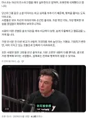 머스크 "인스크타그램은 행복을 훔치는 도둑입니다."