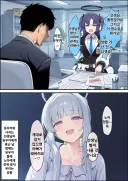 블루아카] 선생과 유우카와 노아의 관계