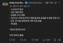 미국 항복 받고 신난 이란 언론 근황