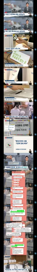 사전투표 용지까지 부족 사태 만들었던 선관위