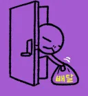 판타지가 일상인 가스파드 작가 특