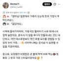 엄마님! 일본에서 가족이 오는데 한국 가정식 부탁드려요!