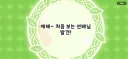 트릭컬) 오오오!!!! 용족!!!!! 설마!!!!