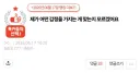 아빠가 성인 AI 챗봇하는거에 현타 느낀다는 딸…JPG