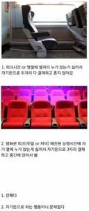 민폐 논란