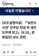 보완수사권 지연 관련 보도자료 나왔네요