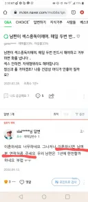 남편이 ㅅㅅ 중독이에여!!