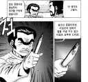 조폭 간의 살벌한 싸움 묘사.manhwa