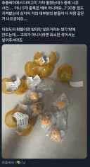 ??? "가챠 숍에서 밤티 중복만 넣어놓음."