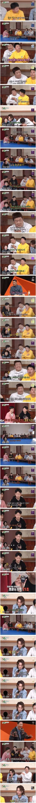 엄마한테 한숨 빨리 듣기 대결