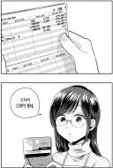 음... 통장 잔고가