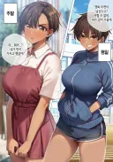보이시 여사친의 진심복장.manhwa
