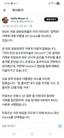 트럼프는 깔수없는 공화당 충성파의 대응책