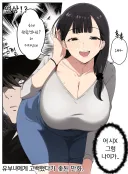 베글 불법 유부녀 만화의 진실