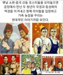 공산주의 사상이 매우 위험한 이유