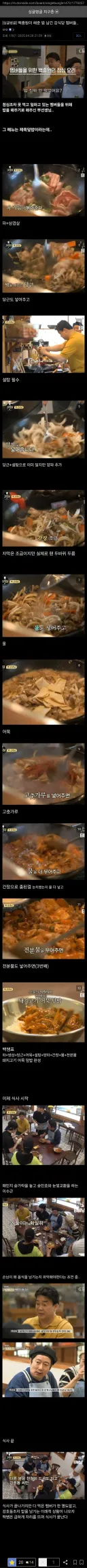 백종원이 만든 음식을 먹는 강식당 멤버들 반응