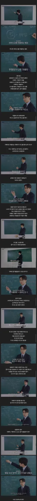 성범죄 무고를 처벌하는게 어려운 이유