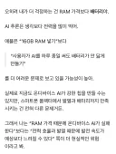 AI 의견 듣다보니 재밌네