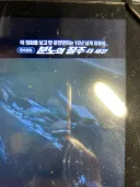 실시간 OCN 드립