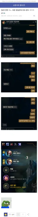 전판 ㅈㄴ 싸우던 원딜한테 친추왔다 ㅋㅋ