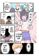 경기에서 이기면 너희 매니저를 데려가겠어 manhwa