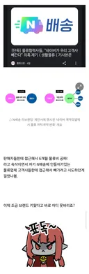 조금 컸다고 본색 드러내는 네이버 근황.jpg