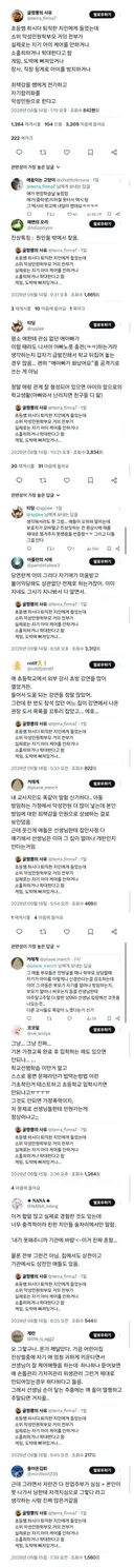 악성 민원 학부모의 심리.jpg