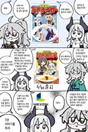 넥슨 증오 작가 비밀법인 데스메이커! 한국 정발 홍보 만화.manhwa