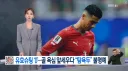 KBS도 호날두 개시러하는구나 ㅋㅋㅋㅋ