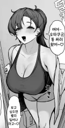 거유 누나가 오타쿠집에 놀러온 이유.jpg