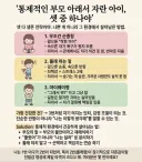 통제적인 부모 아래서 자란 아이의 생존 전략.jpg