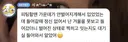 핫게에서 논란이었던 의상 관련 트와이스 사나 버블