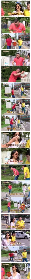 강호동을 무릎 꿇린 여자