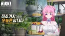 니케) 뭣 도로롱 티비라고