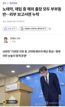 세금으로 부부동반 여행 다닌 선관위원장.jpg