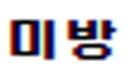 트릭컬)강스포)와 ㅅㅂㅅㅂㅅㅂㅅㅂ 미친거찾았다