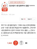 전교 1등이 통곡한 이유.jpg