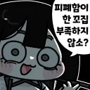트릭컬)요새 피폐함이 너무 부족하지 않았소?