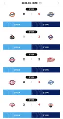 [KBO] 프로야구 6월 18일 경기결과 & 순위